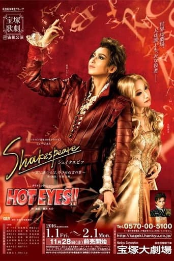 Poster for Shakespeare ~The Sky Filled With Eternal Words~
