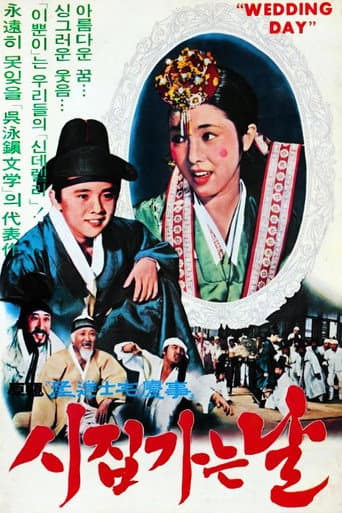 Poster for Wedding day
