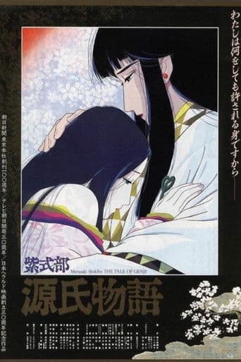 Poster for The Tale of Genji