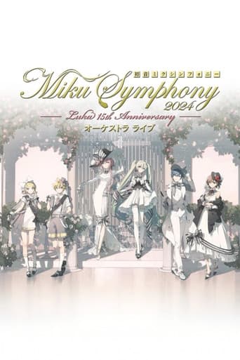 Poster for 初音ミクシンフォニー ~Miku Symphony2024 オーケストラライブ