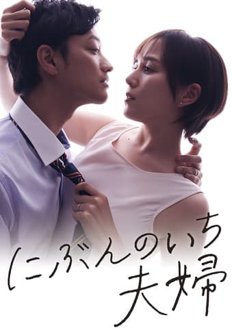 Poster for One Half of a Married Couple