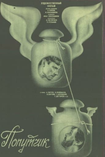 Poster for Road Companion