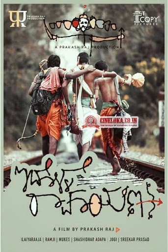 Poster for Idolle Ramayana