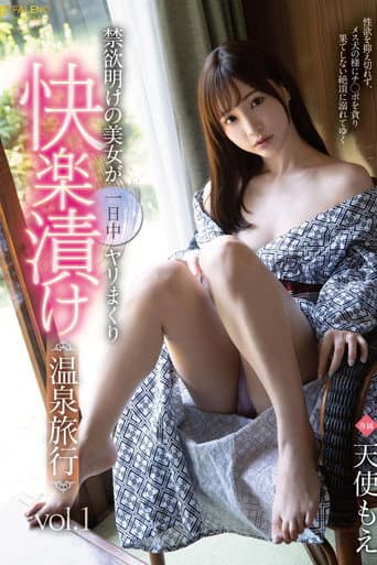 Poster for A Hot Springs Trip Filled With Pleasure - Moe Tenshi