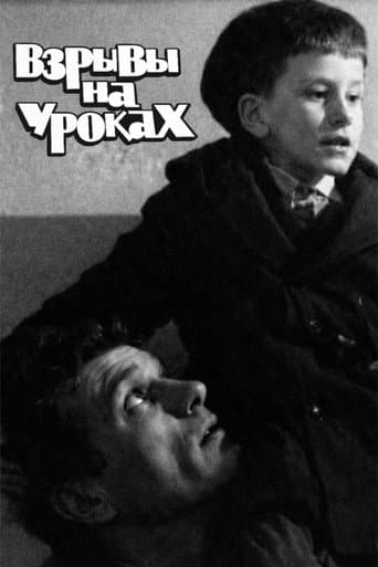 Poster for Explosions in the Classroom