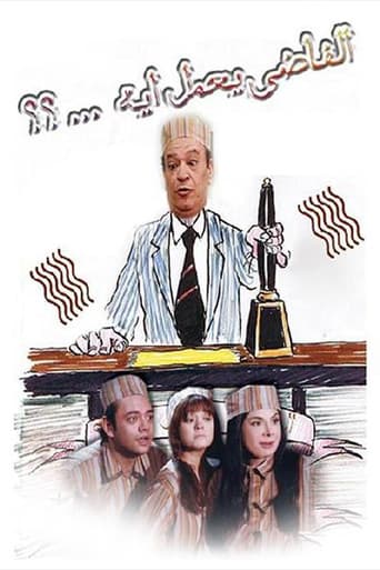 Poster for What does someone with nothing better to do?