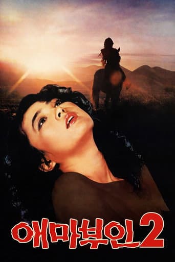 Poster for Madame Aema 2