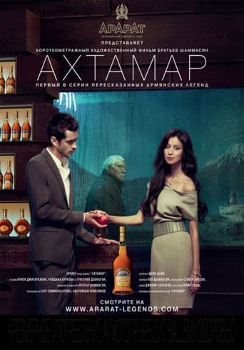 Poster for Akhtamar
