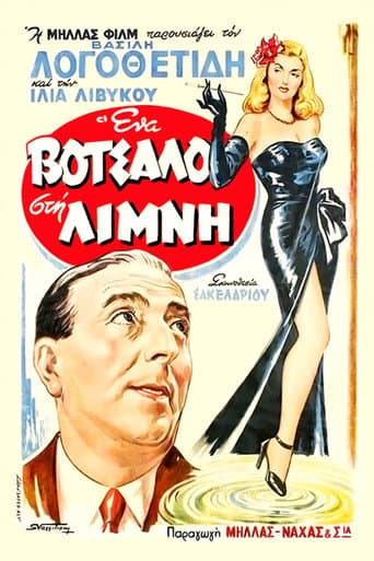 Poster for A Ripple in the Pond