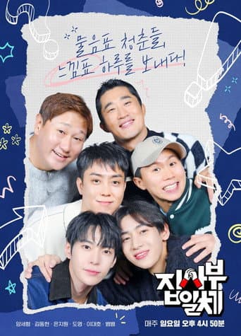 Poster for Season 2