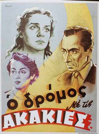 Poster for The Acacia Road