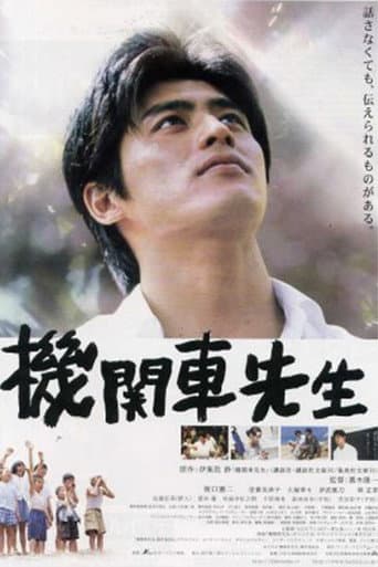 Poster for Locomotive Teacher