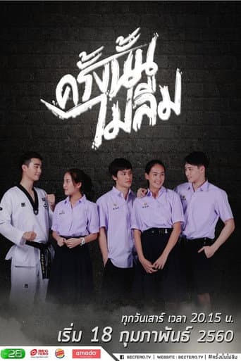 Poster for Season 1