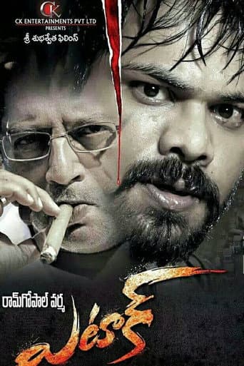 Poster for Attack