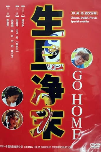 Poster for Go Home