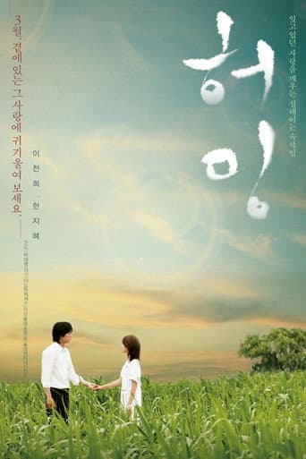 Poster for Humming