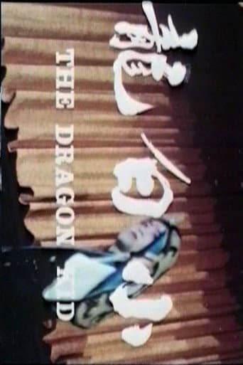 Poster for The Dragon Kid