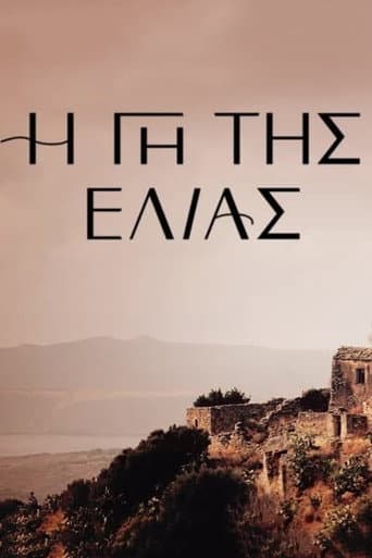 Poster for Season 1