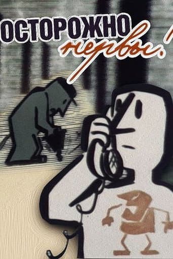 Poster for Beware — the Nerves!