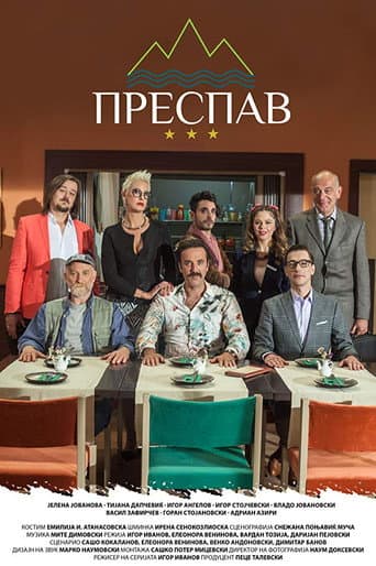 Poster for Prespav