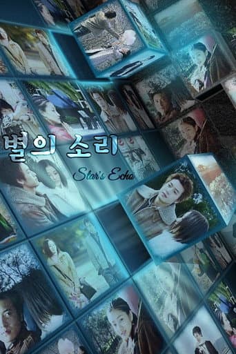 Poster for Star's Echo