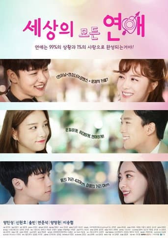 Poster for All the Love in the World