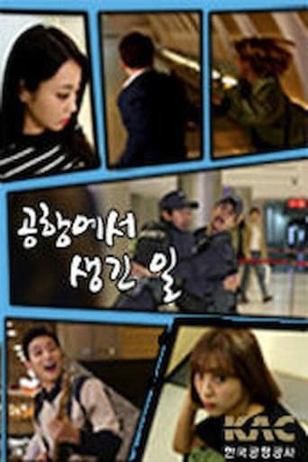Poster for 공항에서 생긴 일