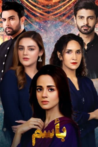 Poster for Benaam