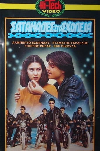 Poster for Σατανάδες στα σχολεία