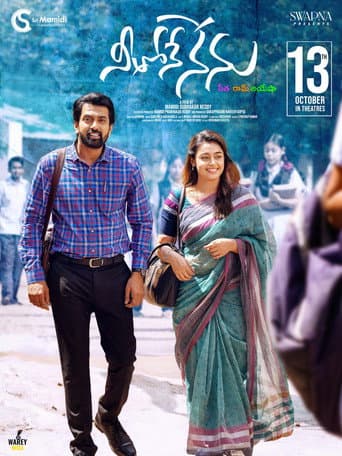 Poster for Neethone Nenu
