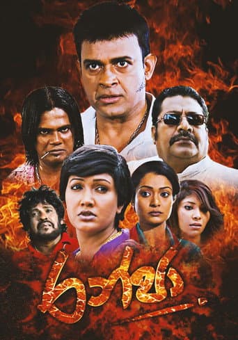 Poster for Ranja