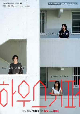 Poster for Housekeeper
