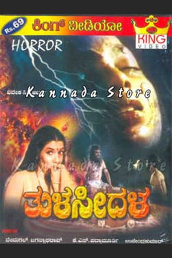 Poster for Tulasi Dalam