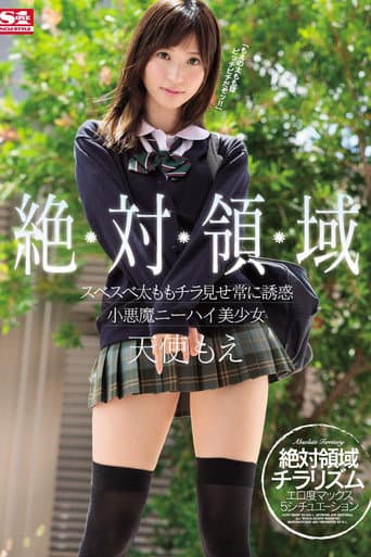 Poster for SSNI-380 Total Domain: Tempting Glances of Moe Amatsuka's Heavenly, Smooth Thighs