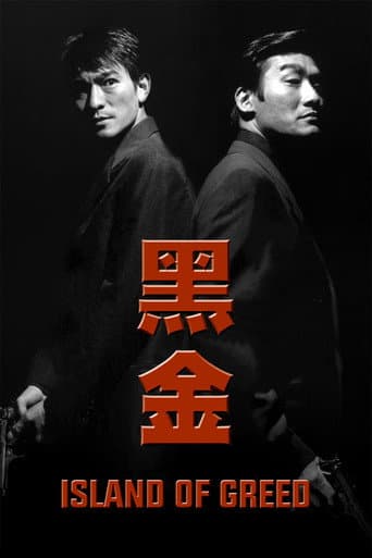 Poster for Island of Greed