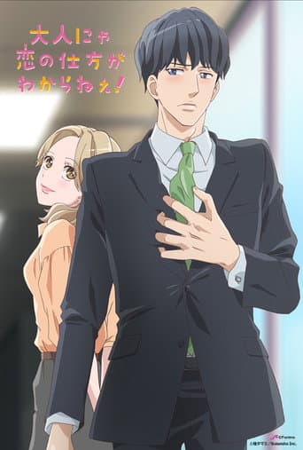 Poster for Season 1