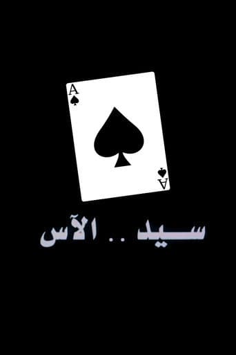 Poster for Sayed The Ace