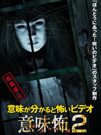 Poster for Once You Understand It 2