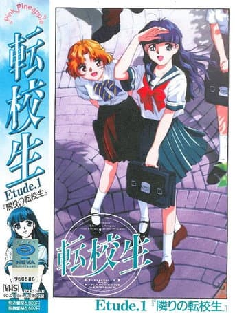 Poster for Tenkousei