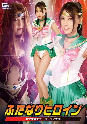 Poster for The Pretty Soldier Futanari Heroine, Sailor Dius