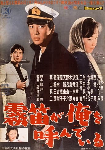Poster for The Call of the Foghorn