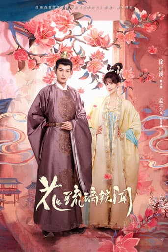 Poster for Season 1