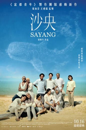 Poster for SAYANG