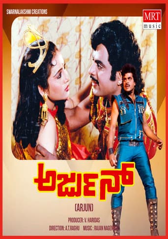 Poster for Arjun