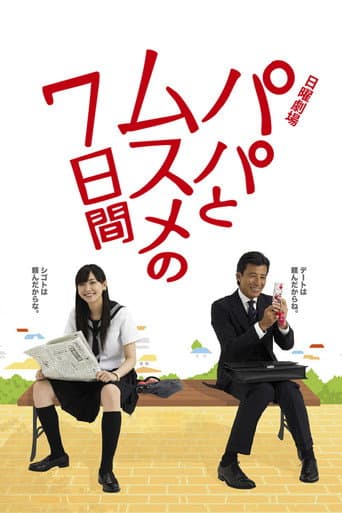 Poster for Season 1