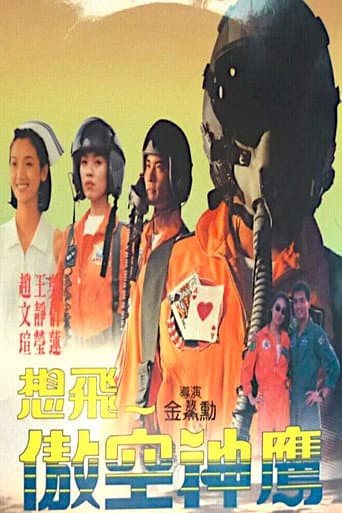 Poster for Top Cool