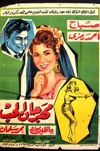 Poster for Festival of love