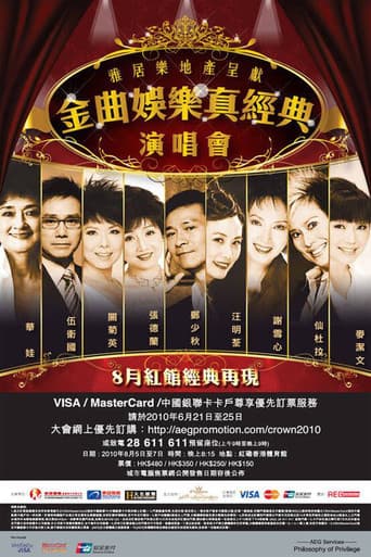 Poster for Live Entertainment Classic Concert 2010