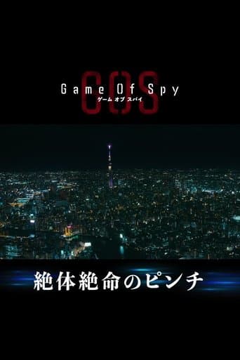 Poster for GAME OF SPY