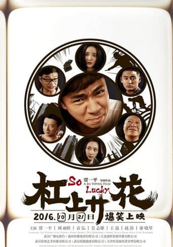 Poster for So Lucky